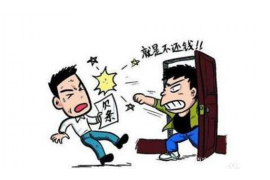 越秀越秀讨债公司服务